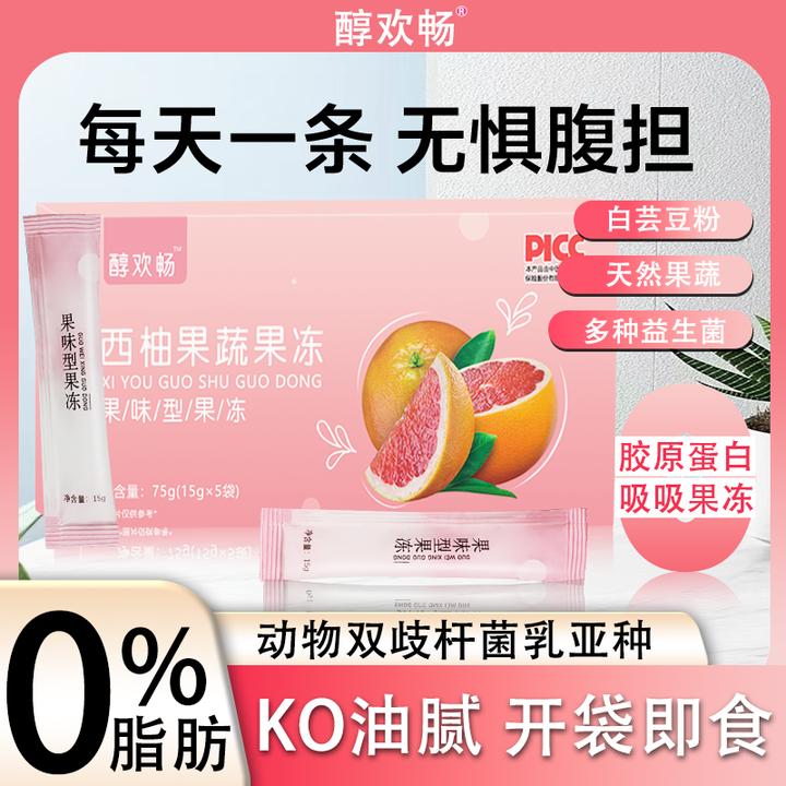 醇欢畅西柚果蔬果冻15g*5袋/盒果味型果冻独立包装PLD