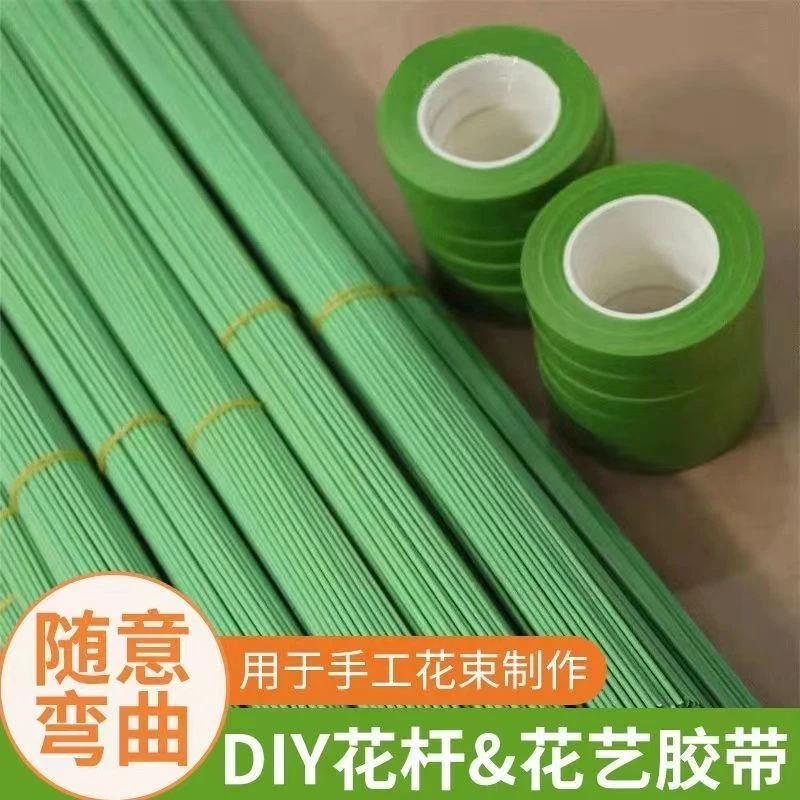 2号浅绿包胶花杆手工制作材料绿色铁丝胶包diy假花杆扭扭棒花杆