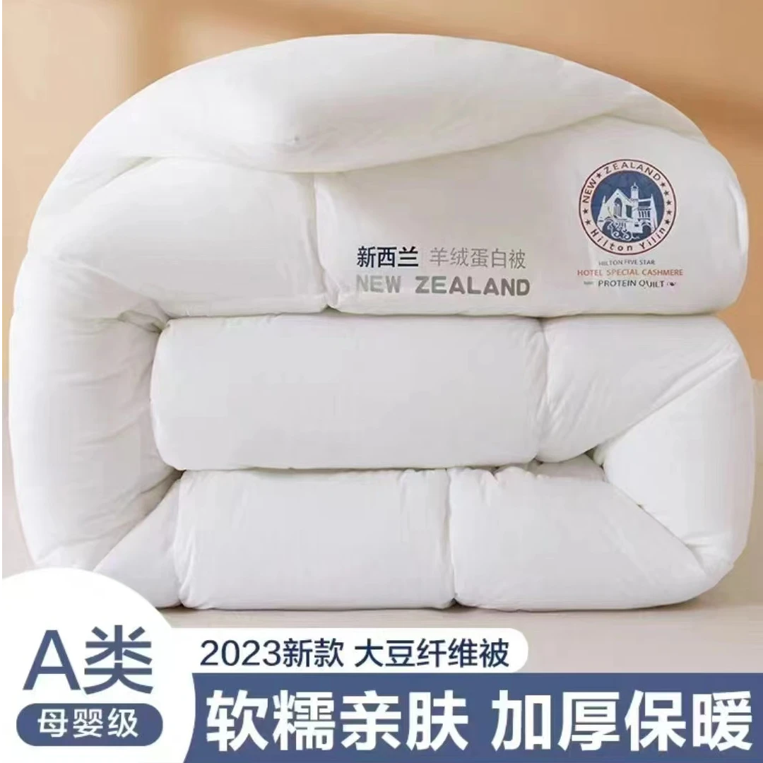 A类大豆纤维被冬被加厚软糯舒适亲肤