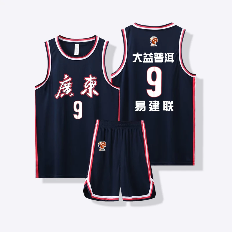 cba广东队球衣定制易建联赵睿比赛队服印字辽宁郭艾伦篮球服套装