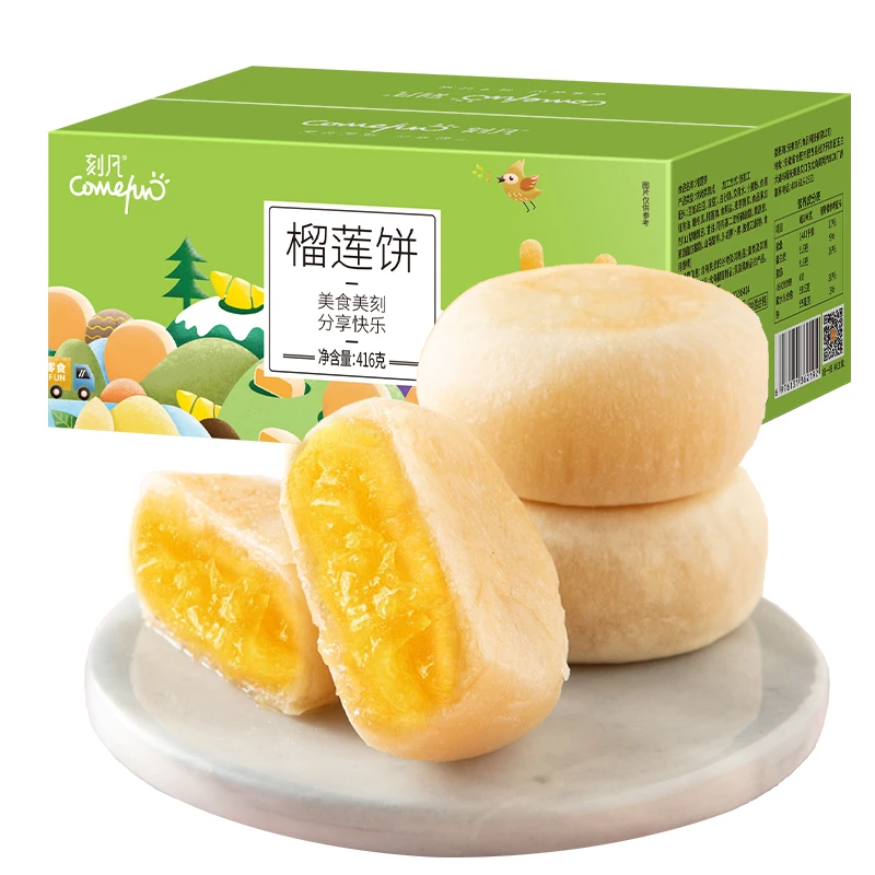 【整箱10枚】刻凡金枕流心榴莲饼软糯香甜美味爆浆流心酥