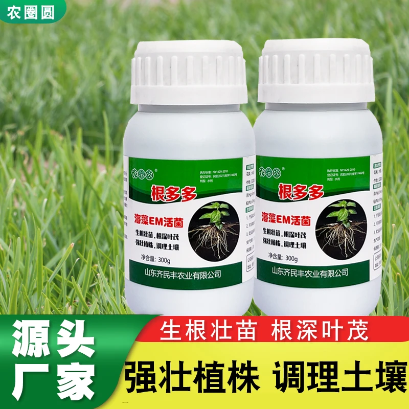 根多多  正品叶面肥一喷绿叶素生根黄叶  厂家直销