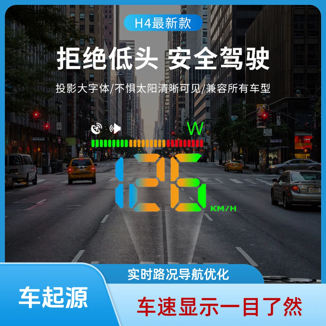 新款车载HUD抬头显示器汽车北斗卫星GPS多功能测速仪高清仪表显示