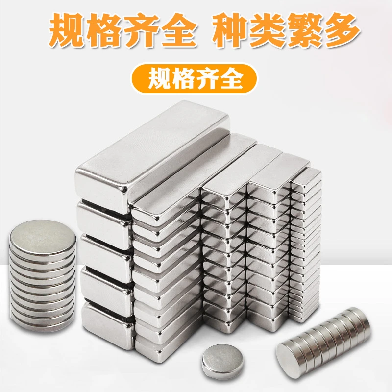 强力磁铁贴片强磁圆形长方形磁吸贴片钕铁硼小磁石吸铁石背胶