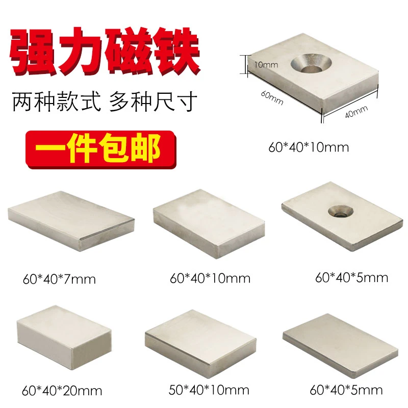 强力磁铁长方形钕铁硼规格强磁磁铁吸铁石高强度强吸力磁钢磁力