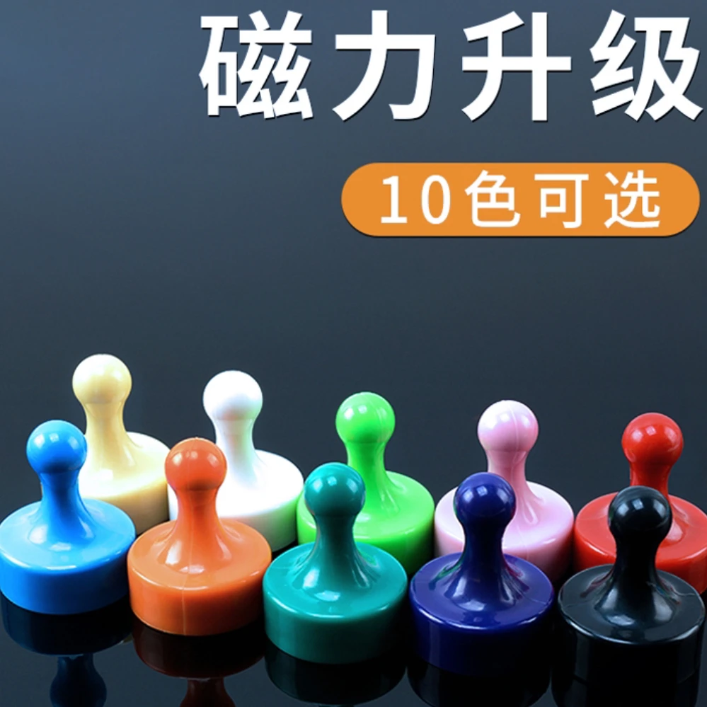 彩色图钉小号圆形吸铁石办公图钉白板磁扣黑板强力钕磁铁