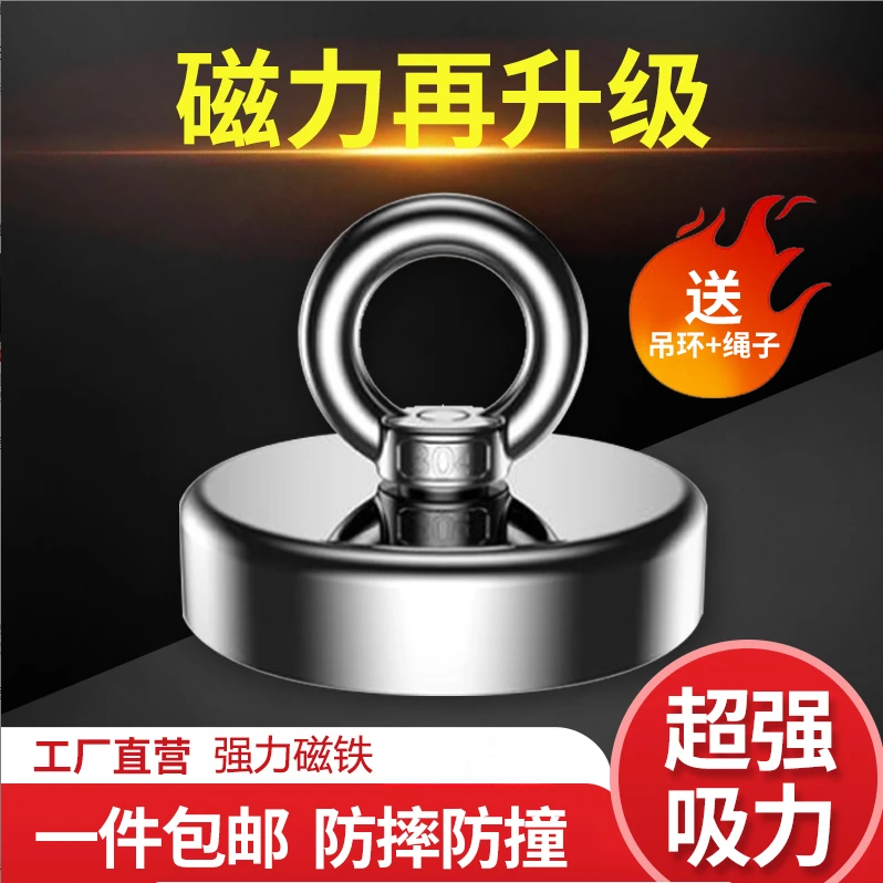 强力圆形强磁打捞吸铁石高强度钕铁硼磁吸固定器户外打捞神器