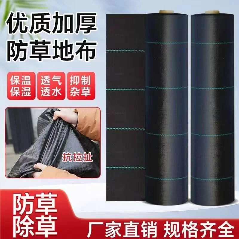 新型防草布寸草不生农用加厚果园遮草盖草抗老化透气保湿防草地布