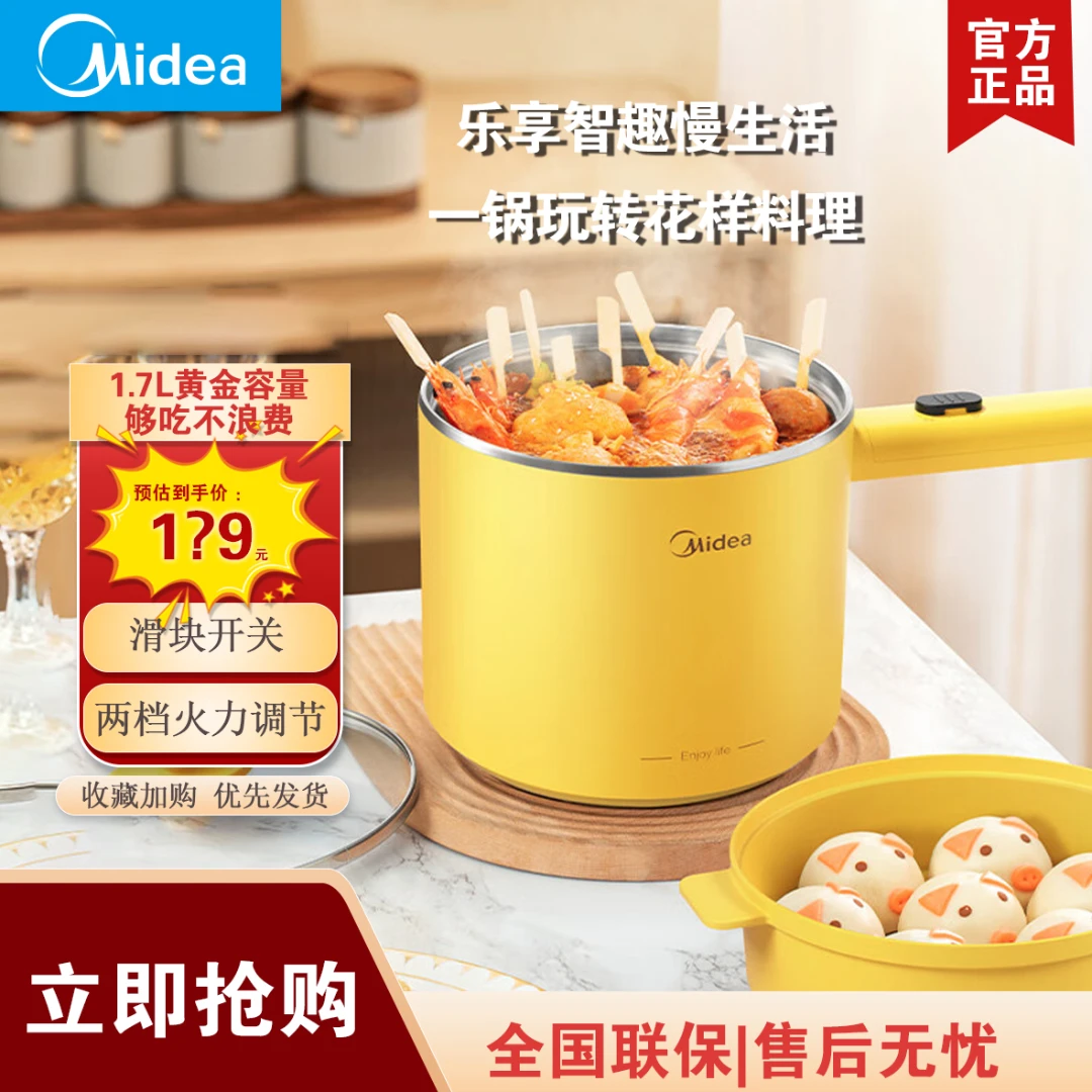 Midea/美的家用宿舍电热锅小型蒸煮多功能电炒锅电煮锅小功率