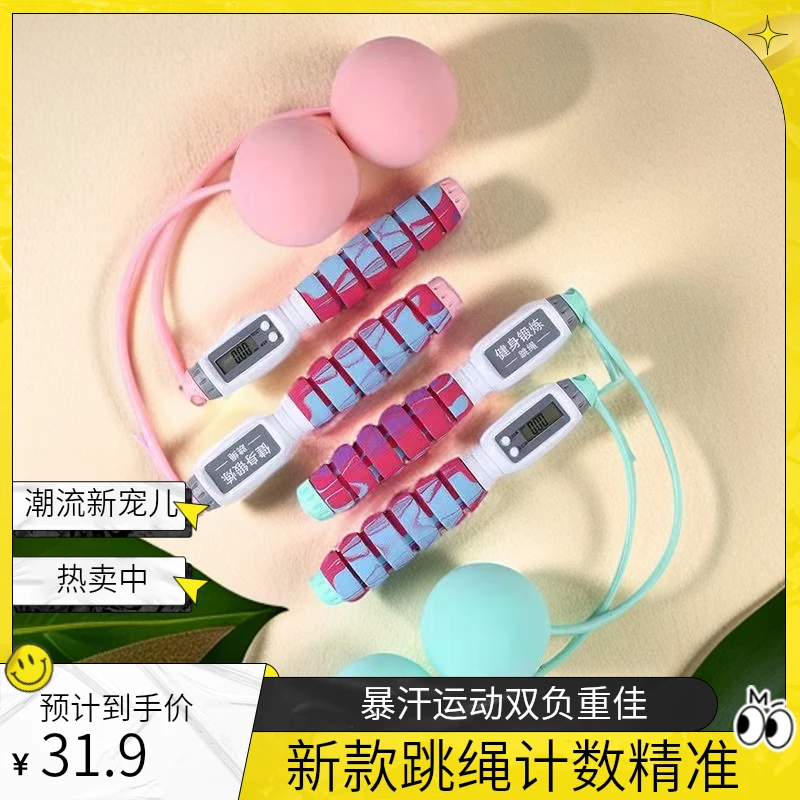 斯迪讴特【2025年新款】高颜值双负重运动暴汗无绳球两用计数跳绳子