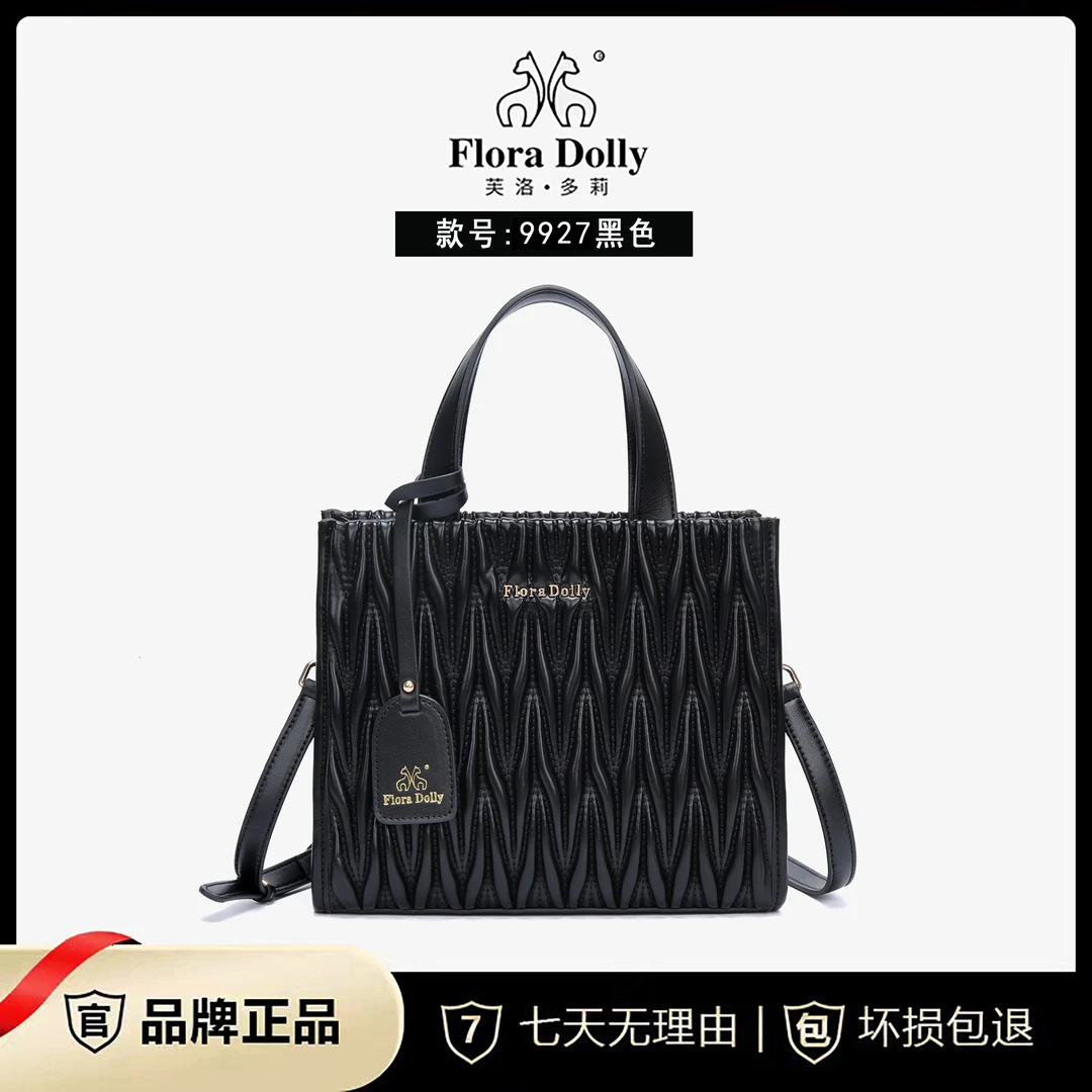 【工厂直销】FLora Dolly时尚单肩黑色高级褶皱菜篮子女包 9927黑