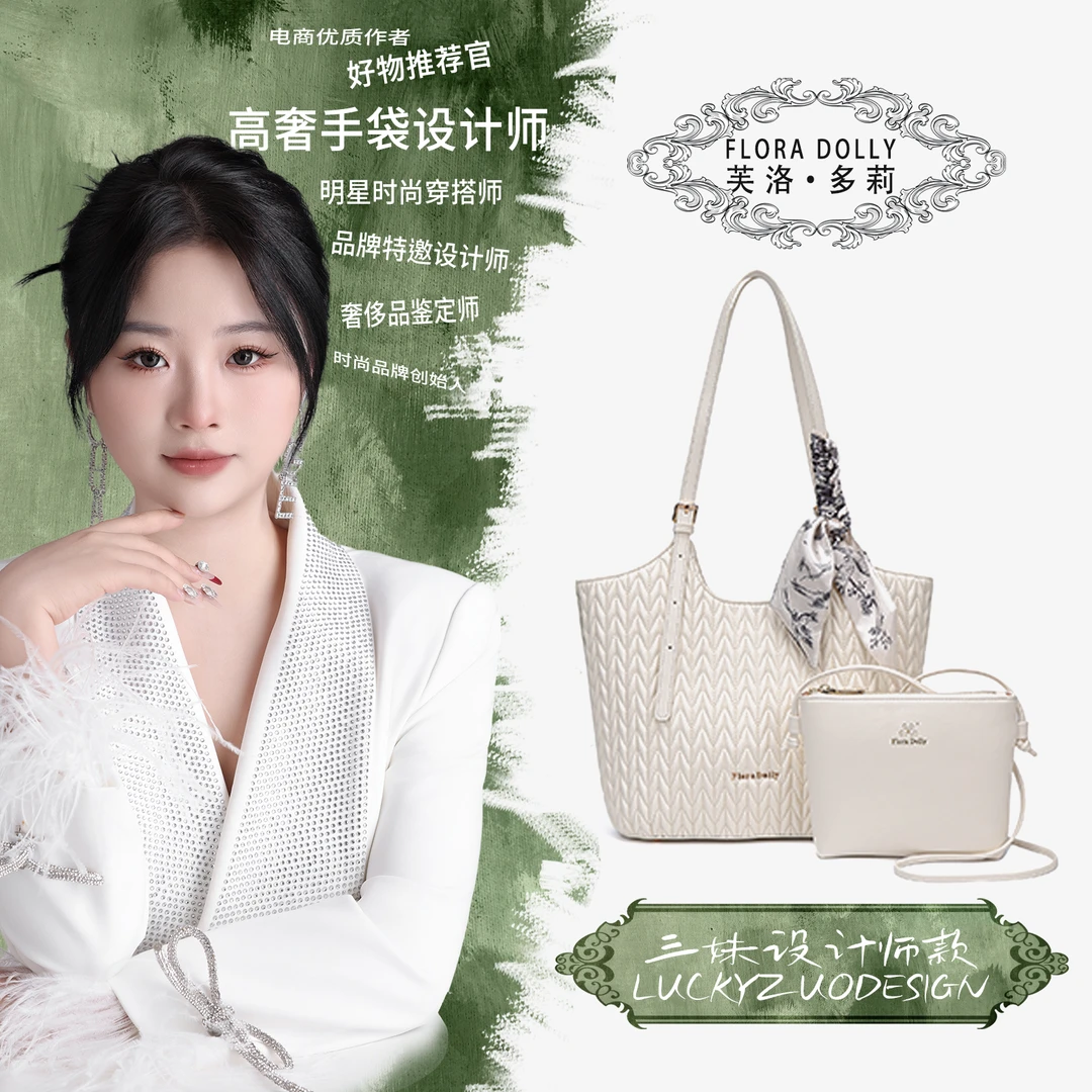 【三妹设计师款】Flora Dolly2024新款百搭潮流手提女士包包 9958白