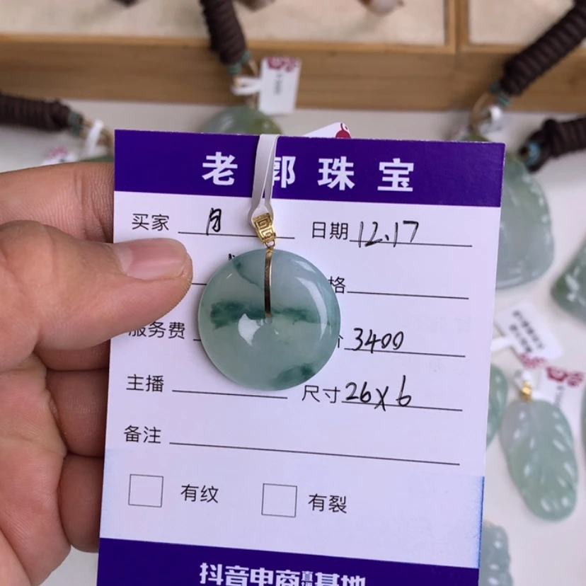 【闪购商品】翡翠吊坠(不含链)18K金镶嵌月*