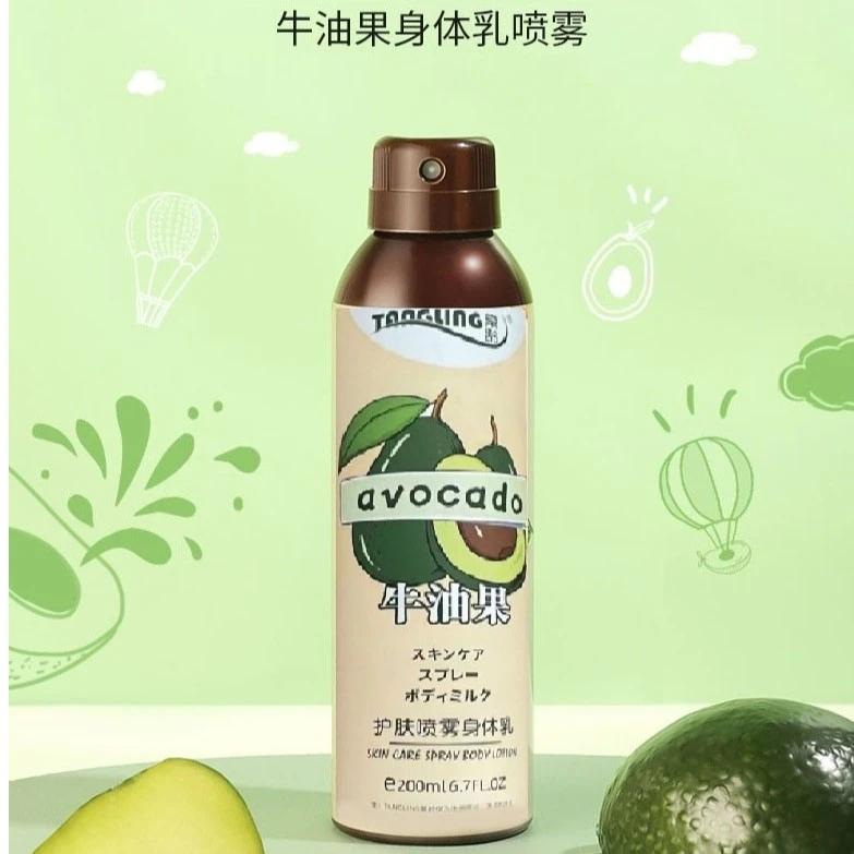 牛油果护肤喷雾身体乳保湿补水滋润嫩滑肌肤改善干燥冬天常备