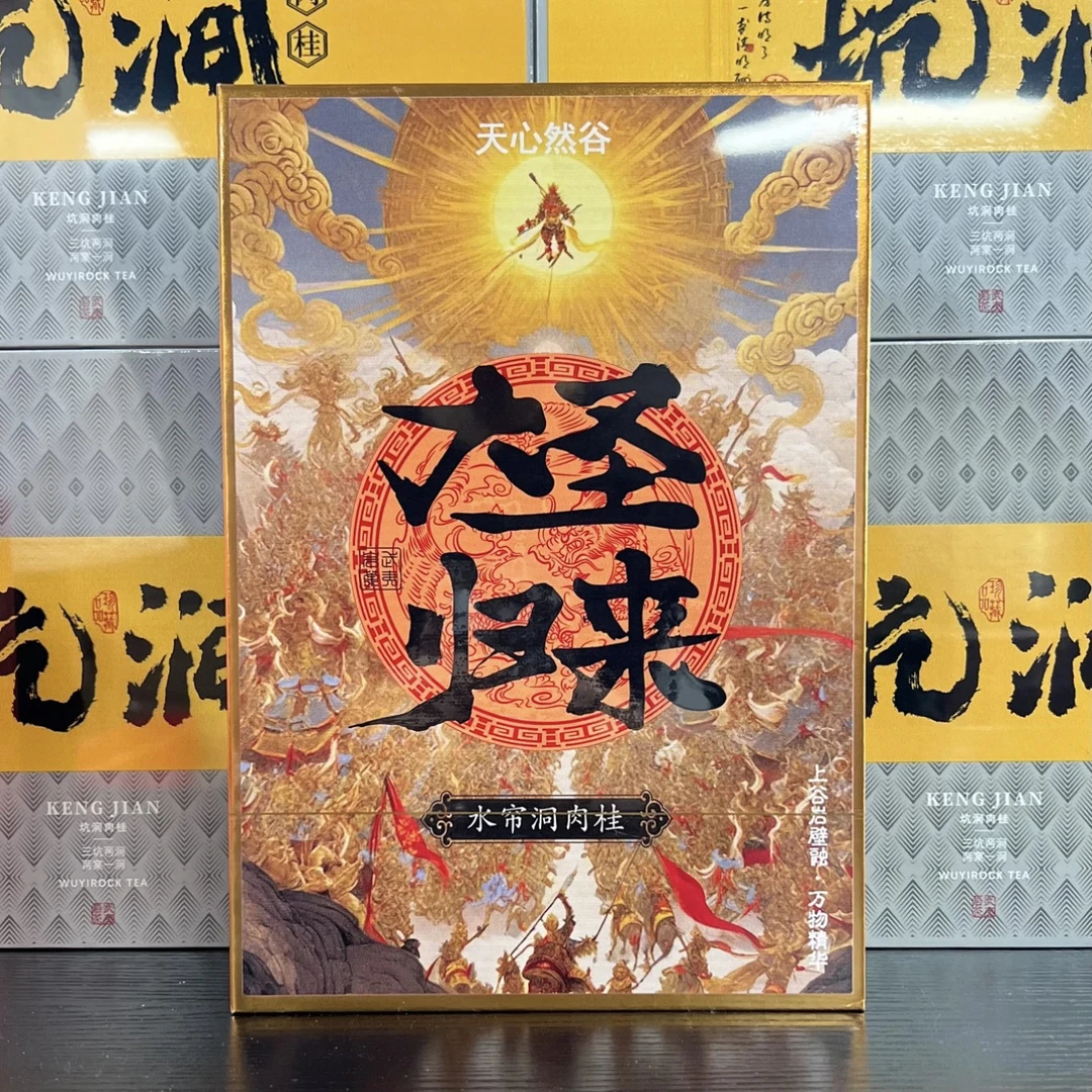 天心然谷 大圣归来·水帘洞肉桂51g