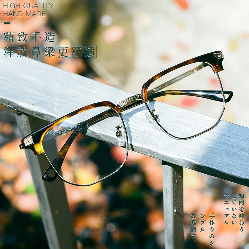 日本手工精致纯钛板材半框质感眼镜超轻男平光防蓝光近视镜架女潮