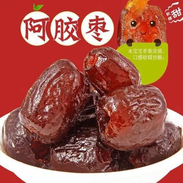 【拍1发5袋】正乾水晶枣营养去核甜糯100g/袋 无核肉厚 枣香浓郁