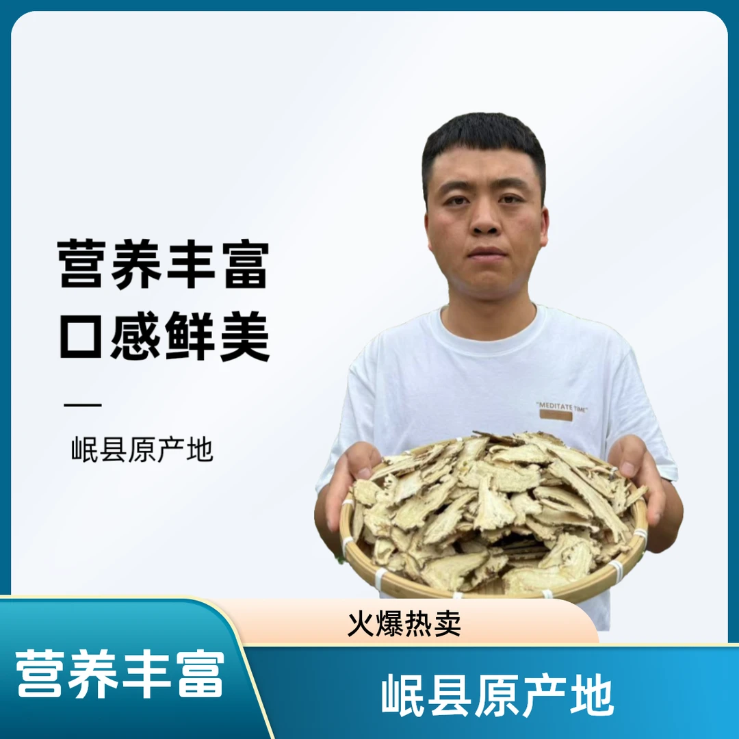 岷县当归头片无硫无熏  假一赔四