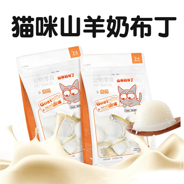 幼猫山羊奶猫布丁果冻成幼猫零食全阶段营养补钙奖励互动新疆包邮