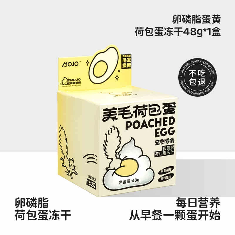 新疆包邮蛋黄冻干宠物零食蛋黄卵磷脂羊初乳美毛补钙幼犬猫训练