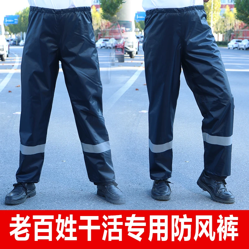 工地农作干活专用裤防风防寒雨裤男女骑手工地耐磨分体式断码雨裤