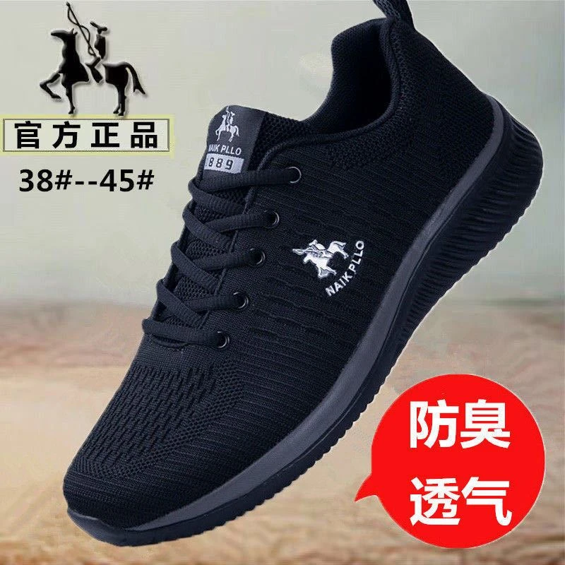 NAIKPLLO/奈客保罗男鞋透气防臭运动鞋软底跑步鞋网鞋休闲鞋防滑