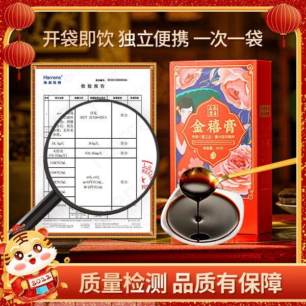 【明星同款】弘善庆堂金禧膏 非遗技艺熬制专注女性阿胶膏100g/盒