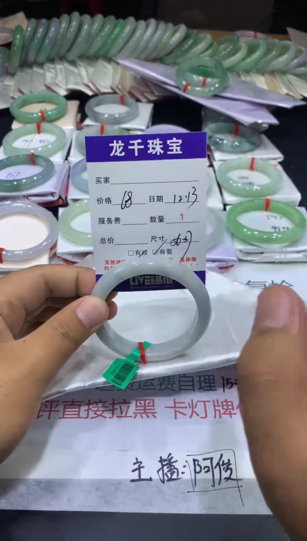 【闪购商品】翡翠手镯未镶嵌0445032033