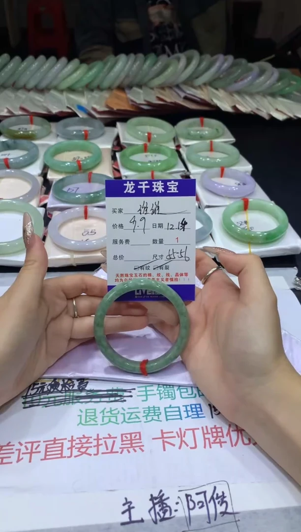 【闪购商品】翡翠手镯未镶嵌0763782753