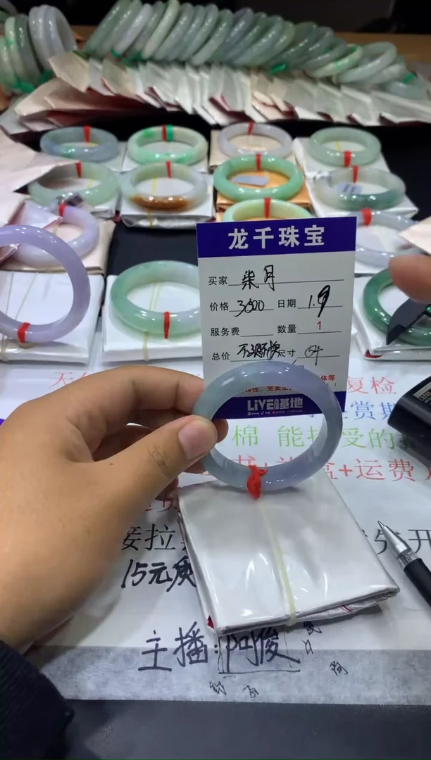 【闪购商品】翡翠手镯未镶嵌0680192625