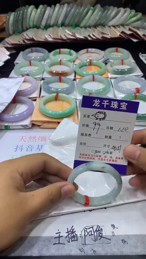 【闪购商品】翡翠手镯未镶嵌0780855921