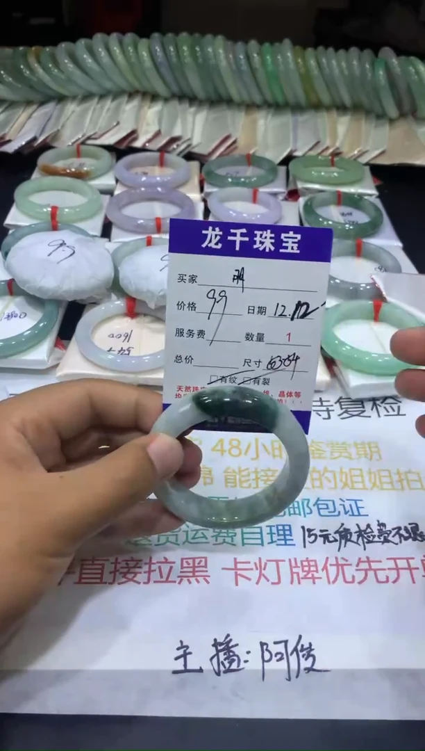 【闪购商品】翡翠手镯未镶嵌0109475425