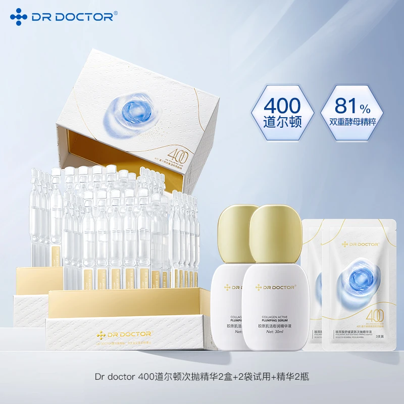【毛毛姐专属】DrDoctor抗皱紧致舒缓修护补水保湿玻尿酸次抛精华液