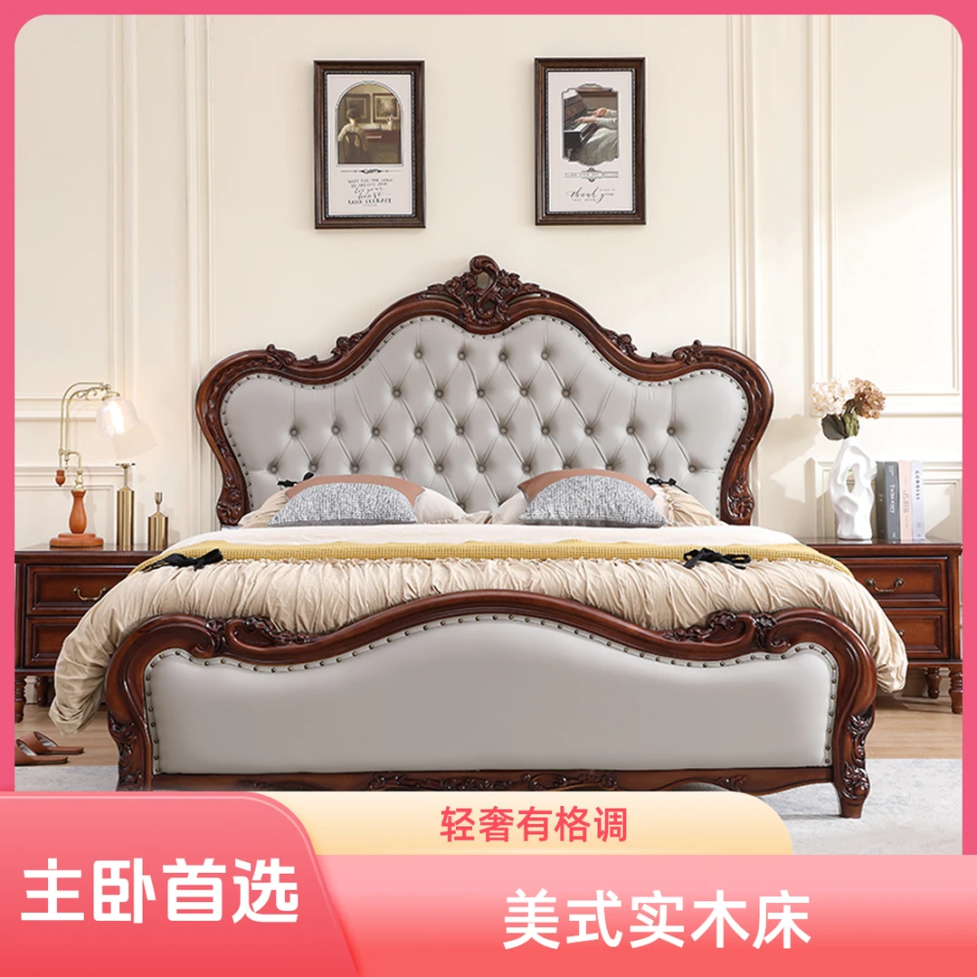 佳贵人美式实木床轻奢法式简约大床欧式实木床1.8米x2.0米双人床