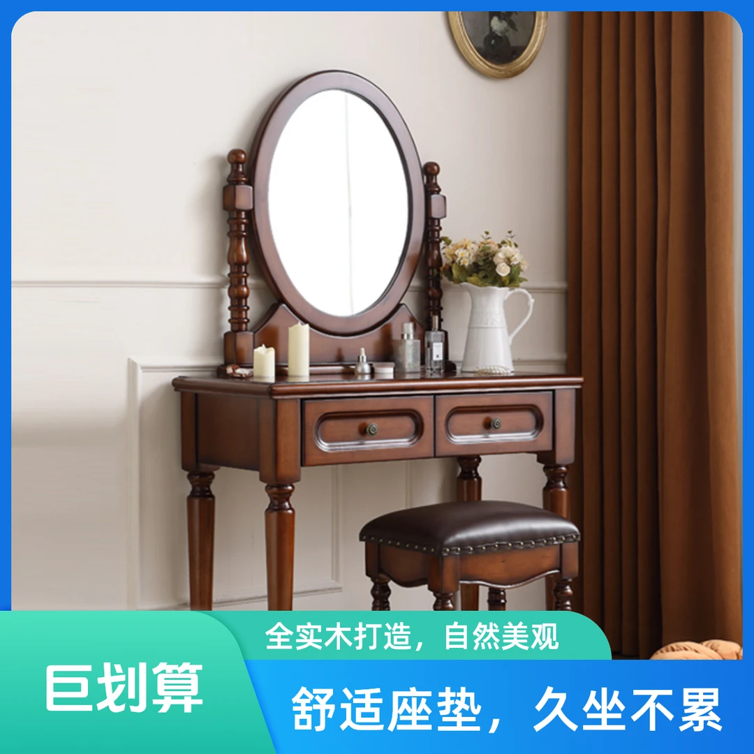 佳贵人美式梳妆台轻奢复古法式家用简约化妆桌台欧式客厅桌椅主卧