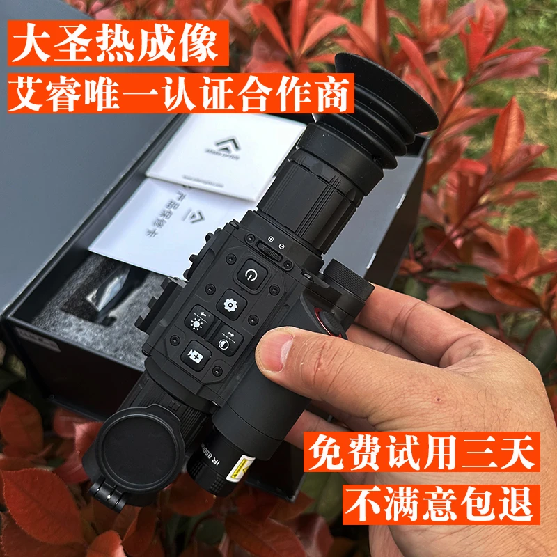 阿肯P2R夜视仪 大圣热成像 二郎神热成像望远镜