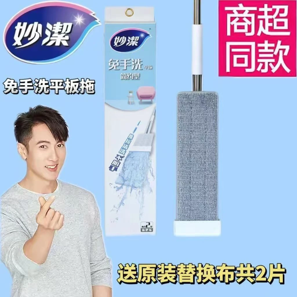 妙洁拖把家用一拖免手洗拖把净懒人平板拖把2024款干湿拖地神器