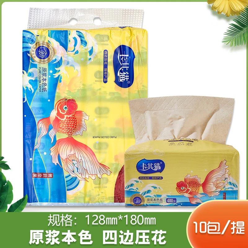 卡其猫纸巾本色抽纸竹浆面巾纸鲤跃沧澜餐巾纸440张压花抽纸