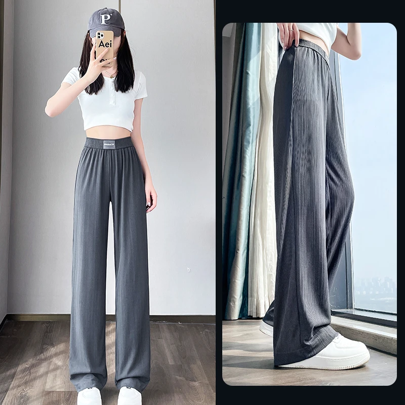 夏季薄款凉凉垂感小个子200斤拖地弹力显瘦大码冰丝直筒裤女胖mm