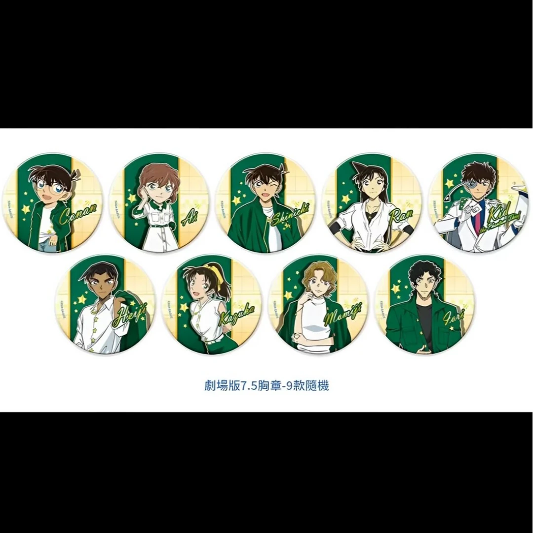 名侦探柯南 台湾电影展Q版吧唧 M27绿星星吧唧（默认代拆）