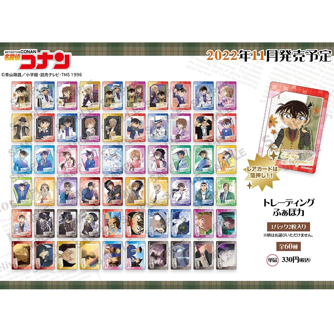 日版 名侦探柯南英伦风透卡 （默认代拆）