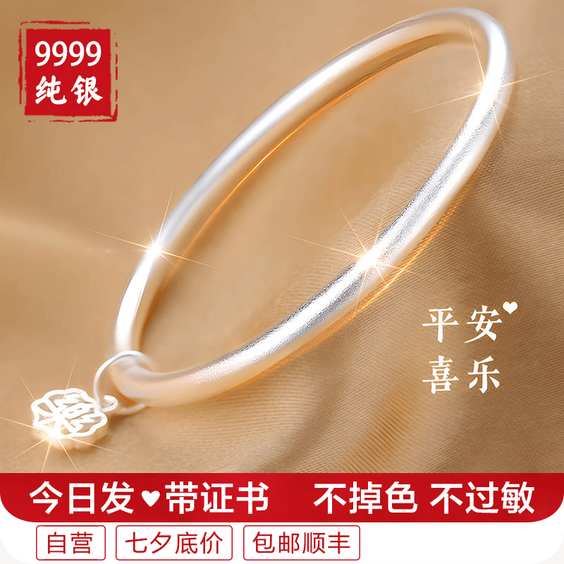 足银手镯 女款古法素圈磨砂银镯子9999纯银七夕情人节礼物送女友