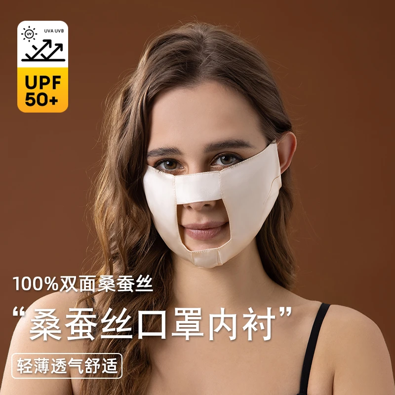 真丝防晒口罩敏感肌漏鼻露嘴内衬开口闷痘全脸防紫外线遮阳可水洗