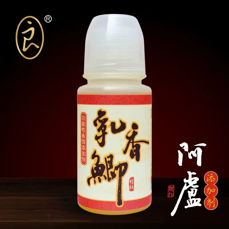 阿卢乳香鲫 鱼饵添加剂 冬季低温野钓竞技黑坑鲫鱼 诱鱼添加剂