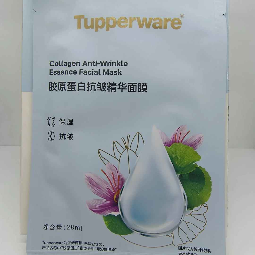 体验装:胶原蛋白抗皱精华面膜 顺丰包邮保湿抗皱补水滋养养肤护肤
