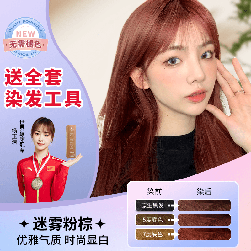 榛果灰棕染发显白自己在家染发膏染发剂奶茶灰棕染发膏温和不伤发