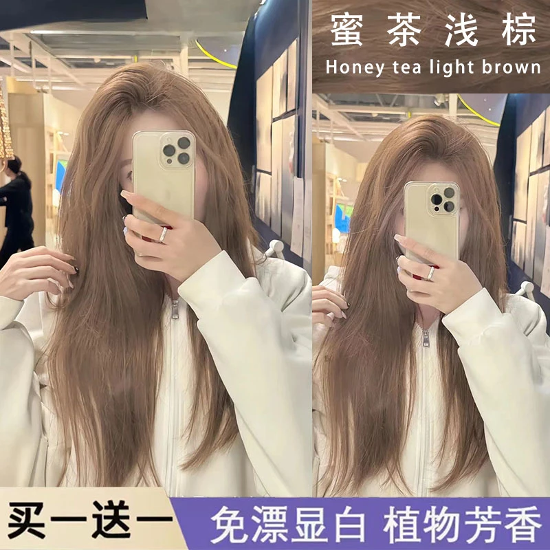 【买1送1】蜜茶浅棕色染发剂推荐2023爆款流行色天然显白自己在家染