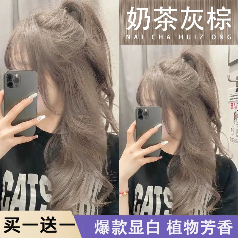 【买1送1】奶茶灰棕染发剂推荐2025显白流行色爆款自己染在家染天然