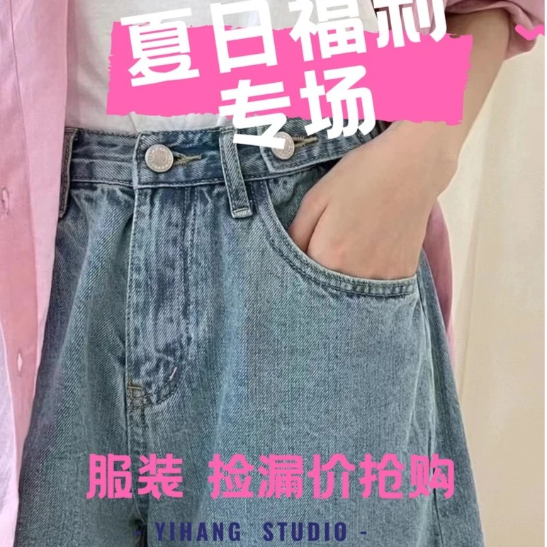 【YIHANG】浮力专场断码断款大清仓（短袖 裙子 裤子） （听指示下单）