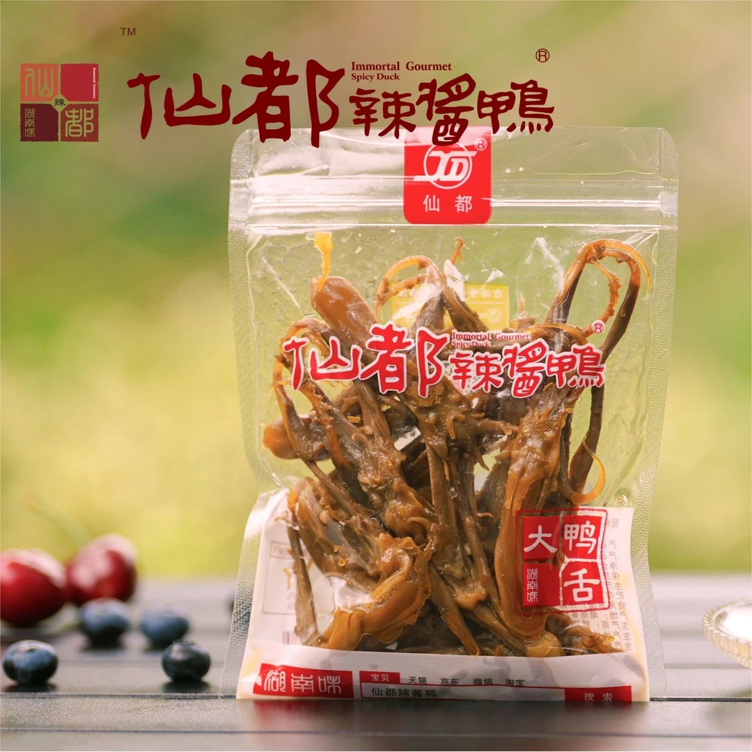仙都辣酱鸭 热销大鸭舌 正宗湖南醴陵特产香辣卤味零食酱板鸭小吃